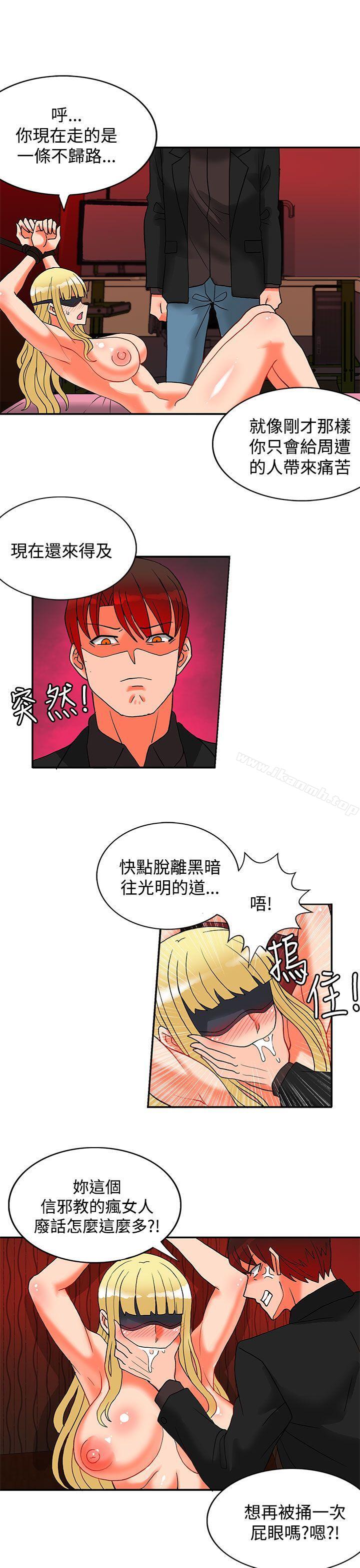 8P - 30cm立约人