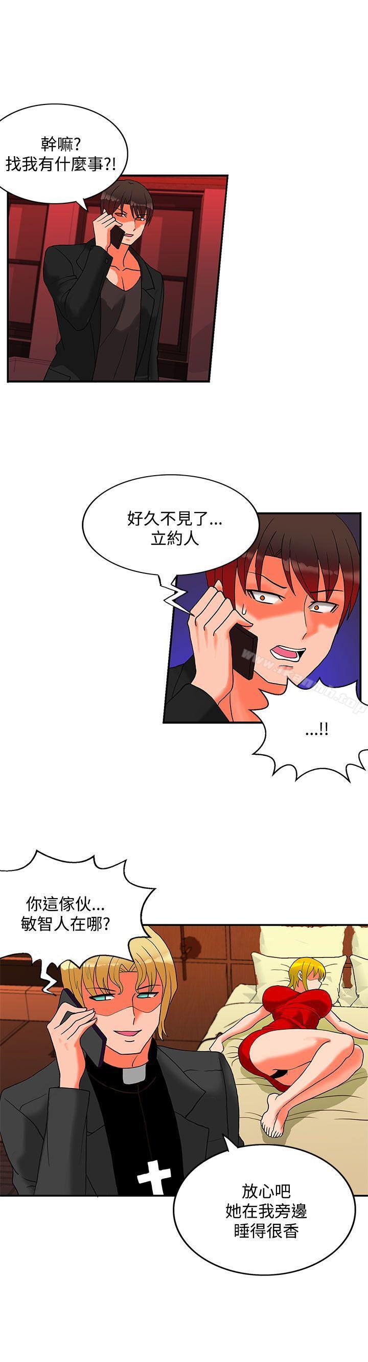 13P - 30cm立约人