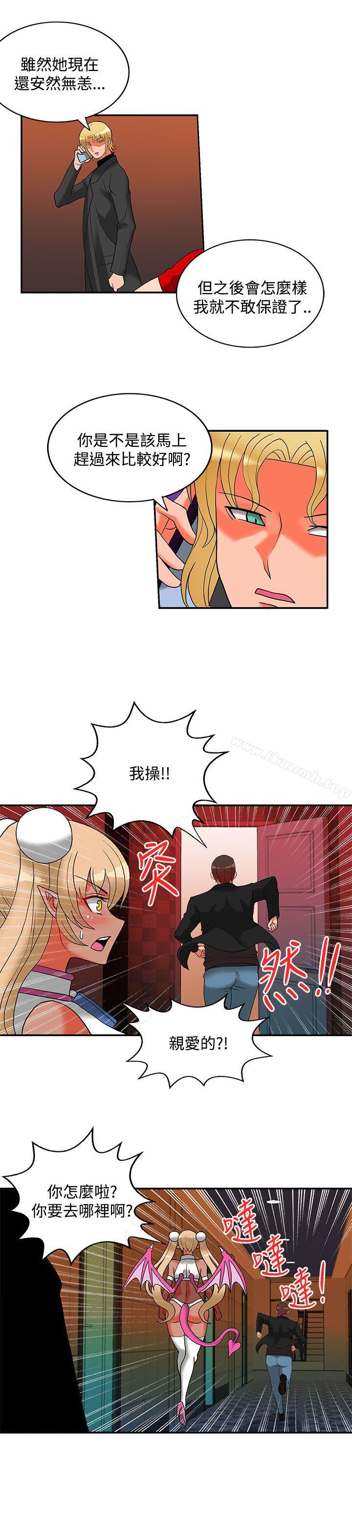 14P - 30cm立约人
