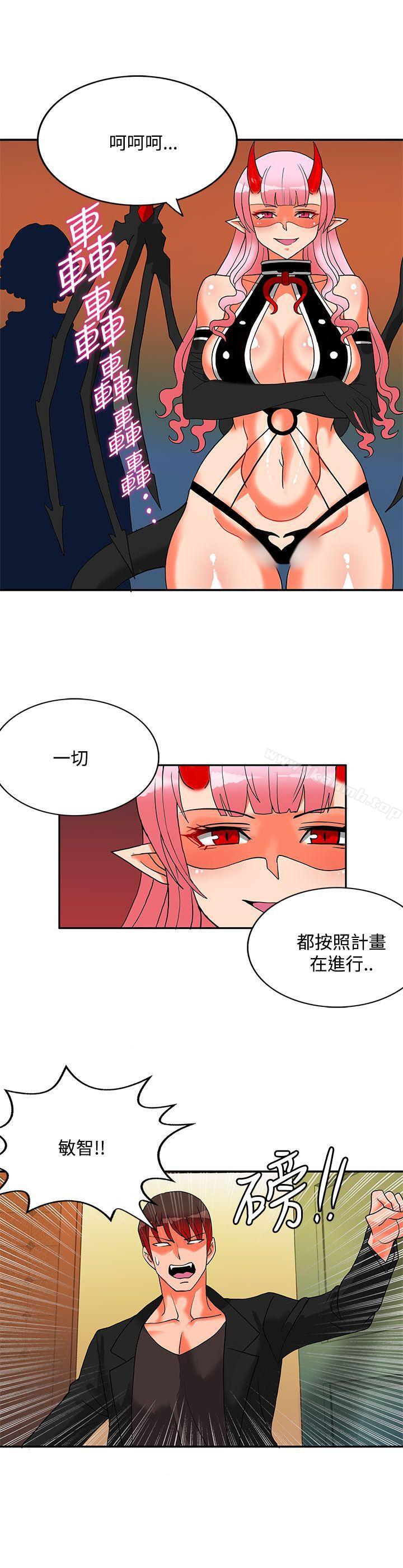 16P - 30cm立约人