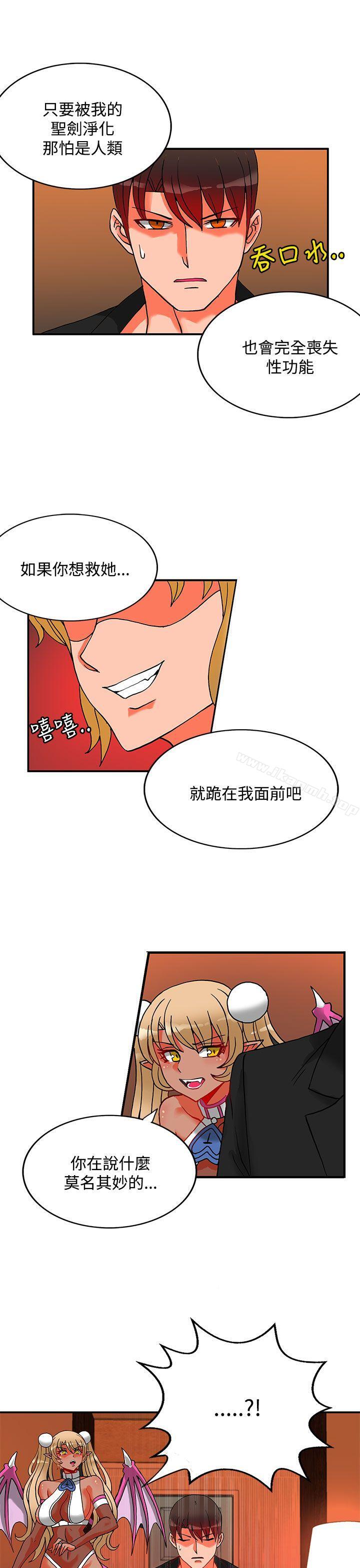 19P - 30cm立约人