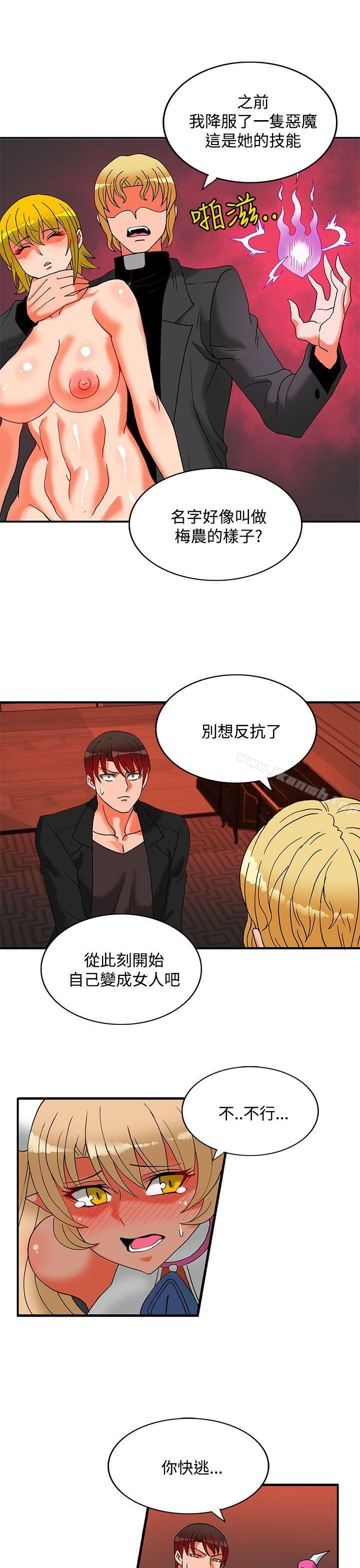 23P - 30cm立约人