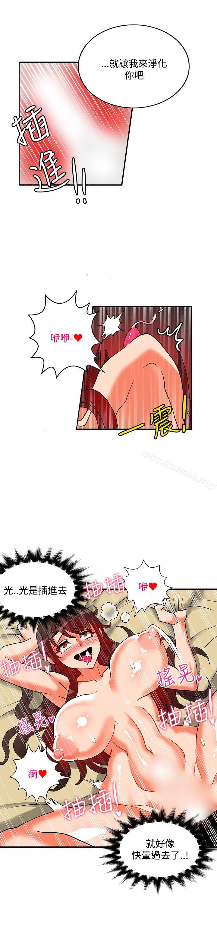 26P - 30cm立约人