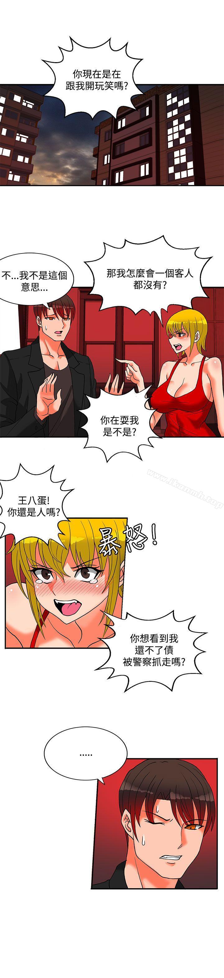 2P - 30cm立约人