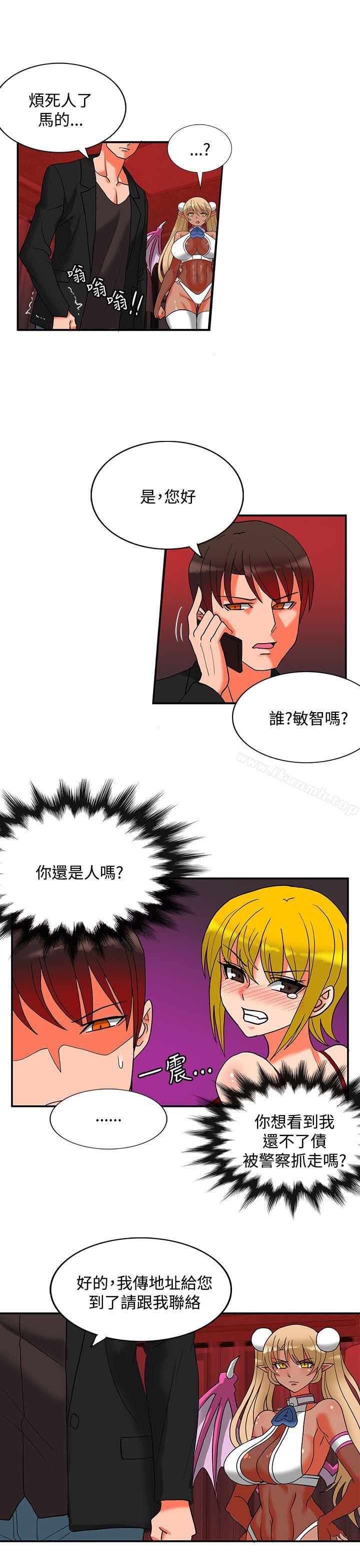 5P - 30cm立约人