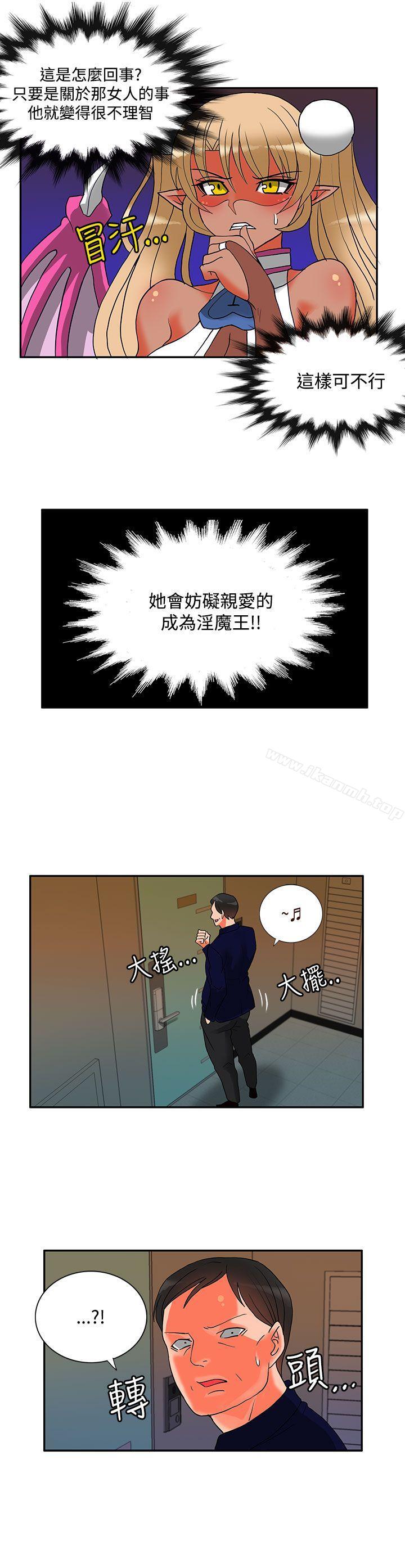 7P - 30cm立约人