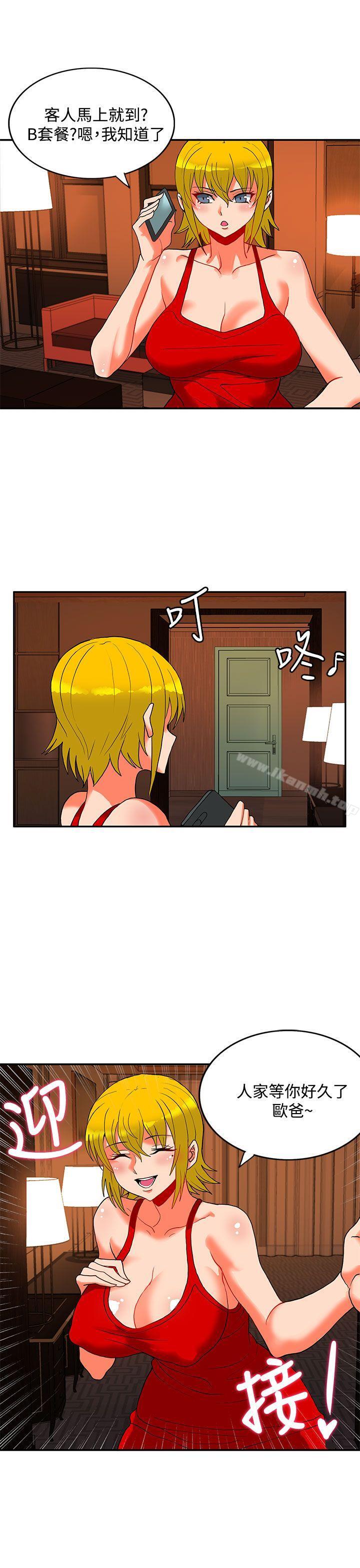 8P - 30cm立约人