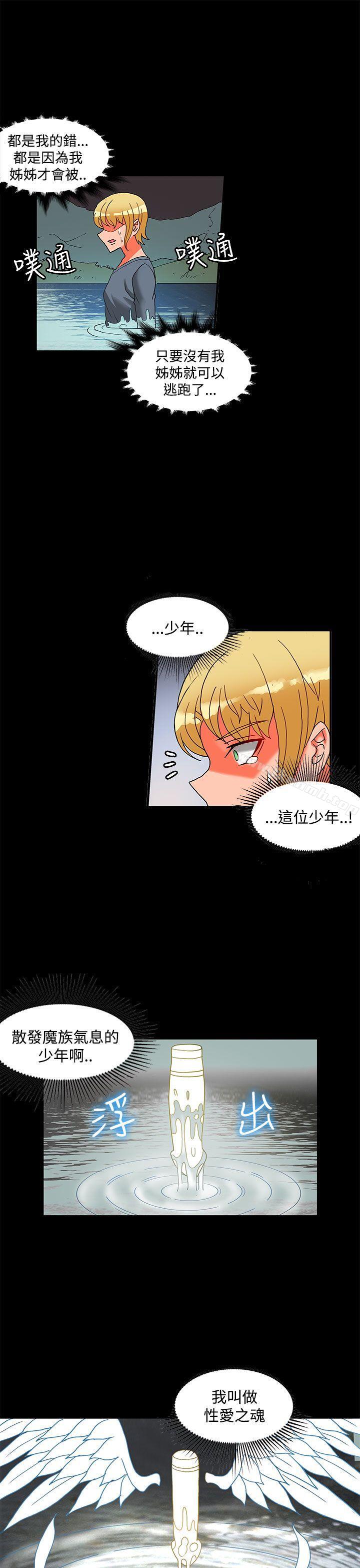13P - 30cm立约人