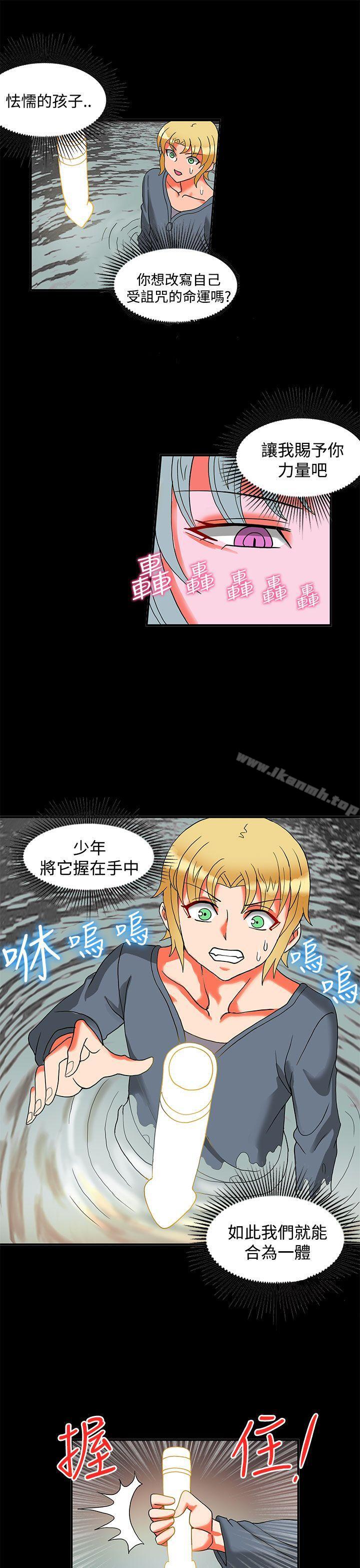15P - 30cm立约人