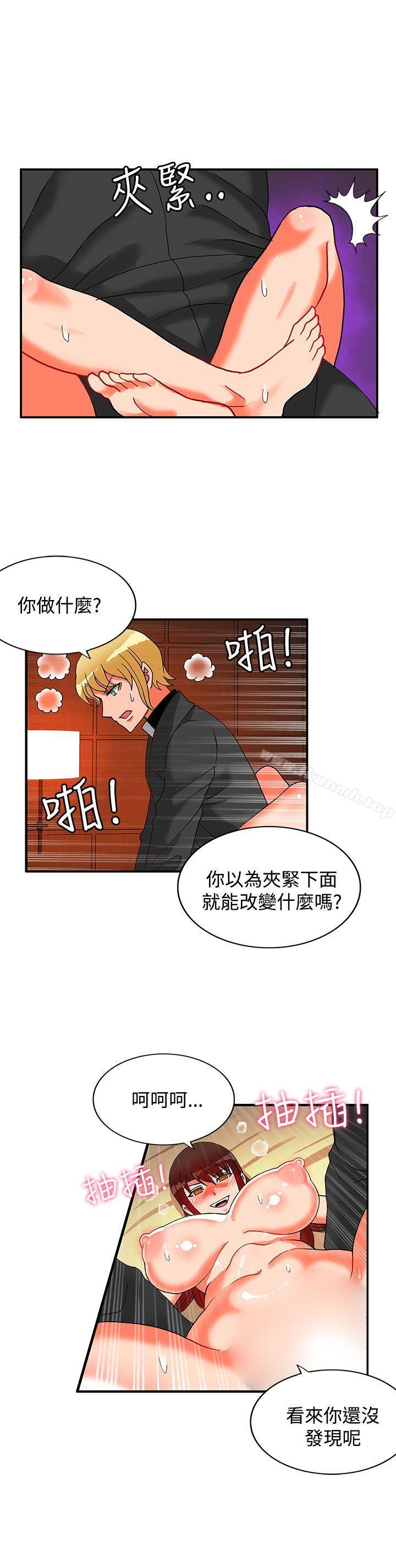23P - 30cm立约人