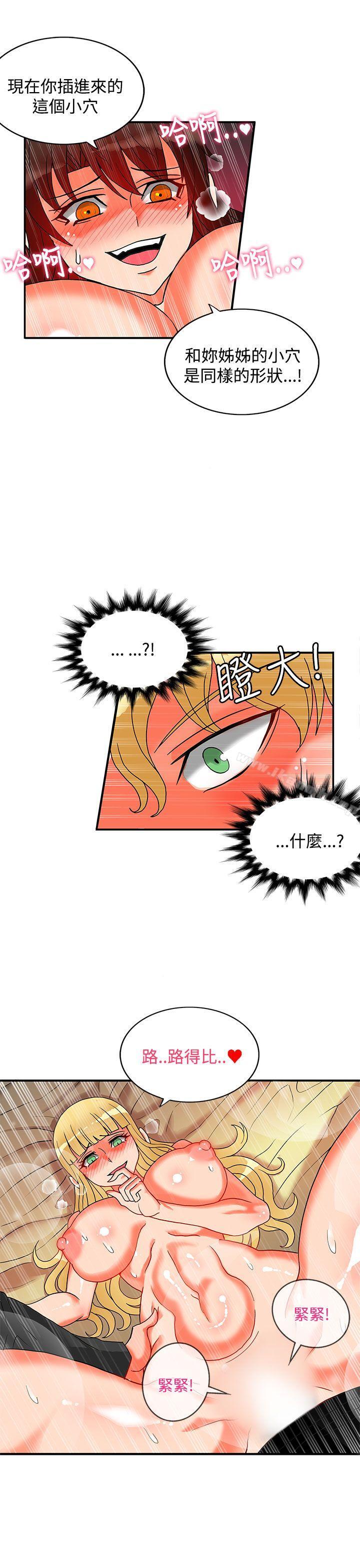 24P - 30cm立约人