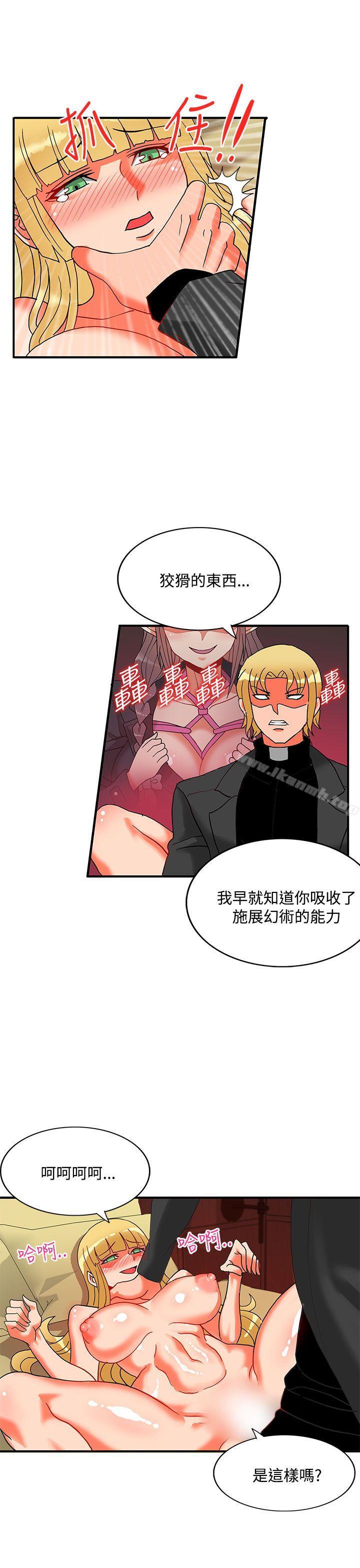 26P - 30cm立约人