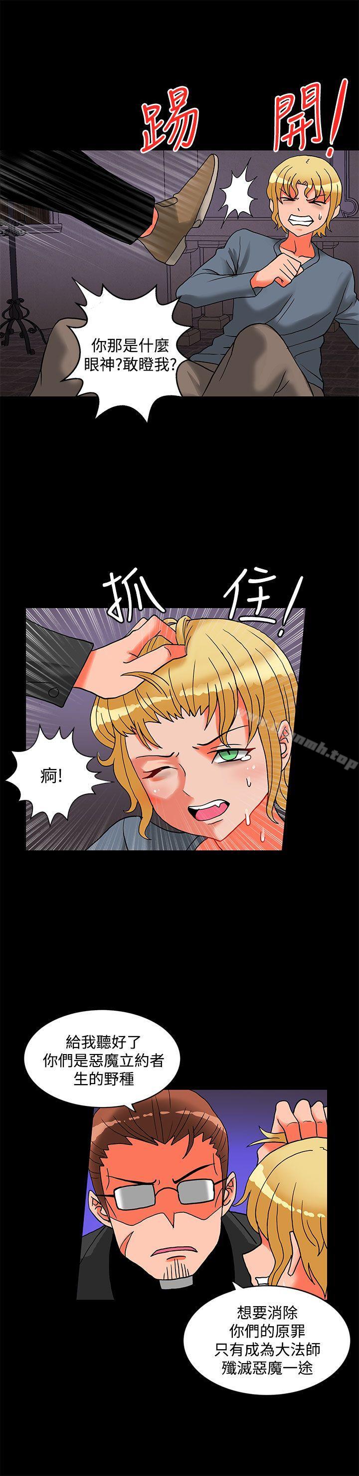 6P - 30cm立约人