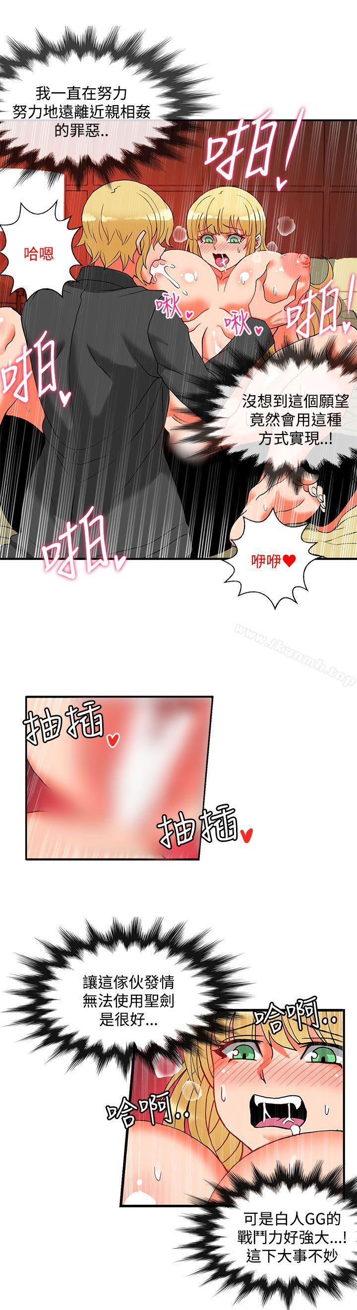 11P - 30cm立约人