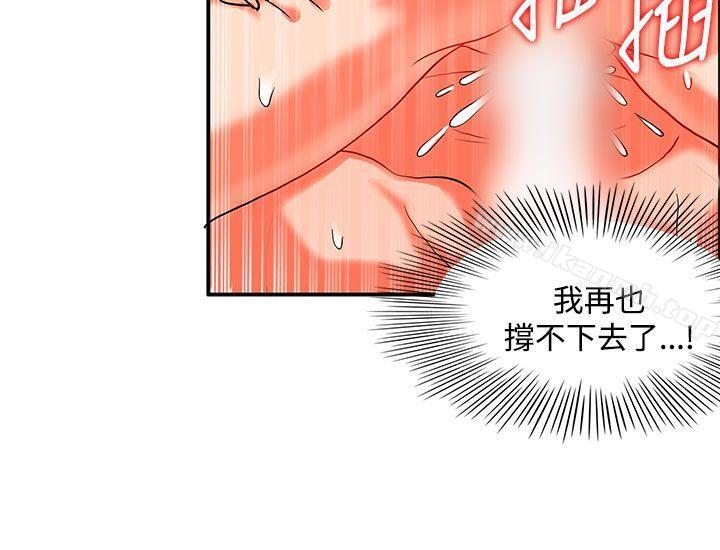 19P - 30cm立约人