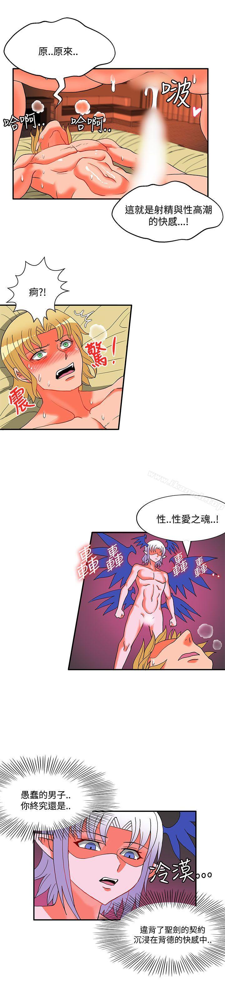 22P - 30cm立约人