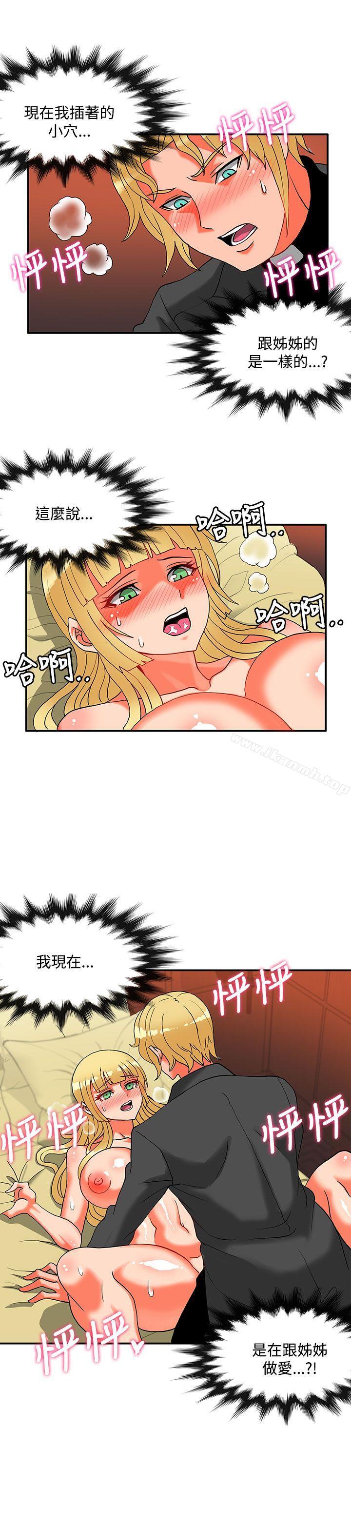 2P - 30cm立约人