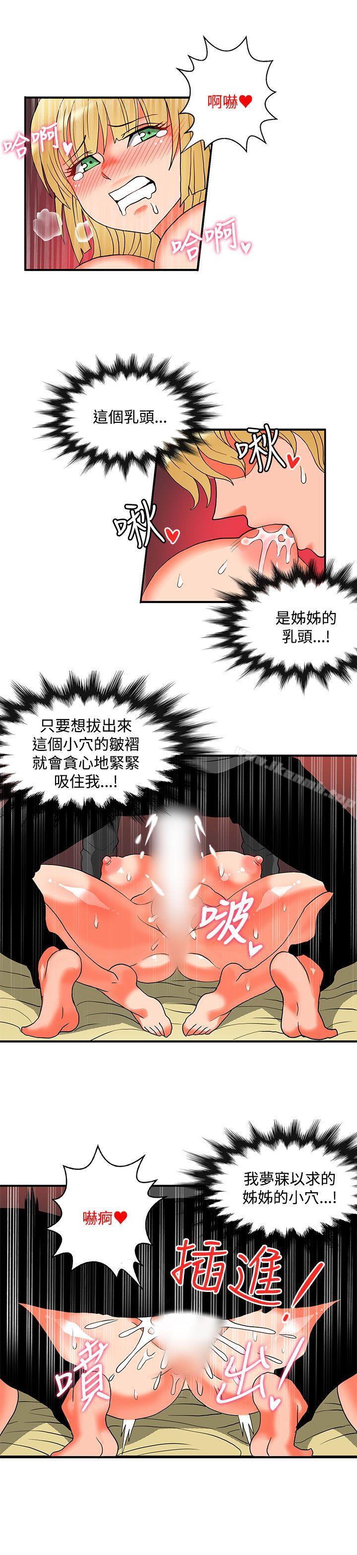 8P - 30cm立约人