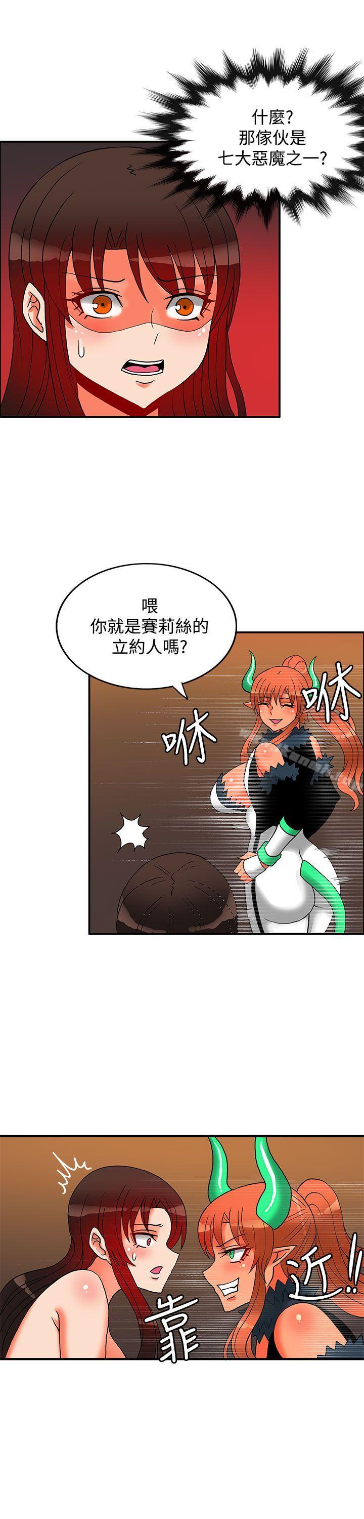10P - 30cm立约人