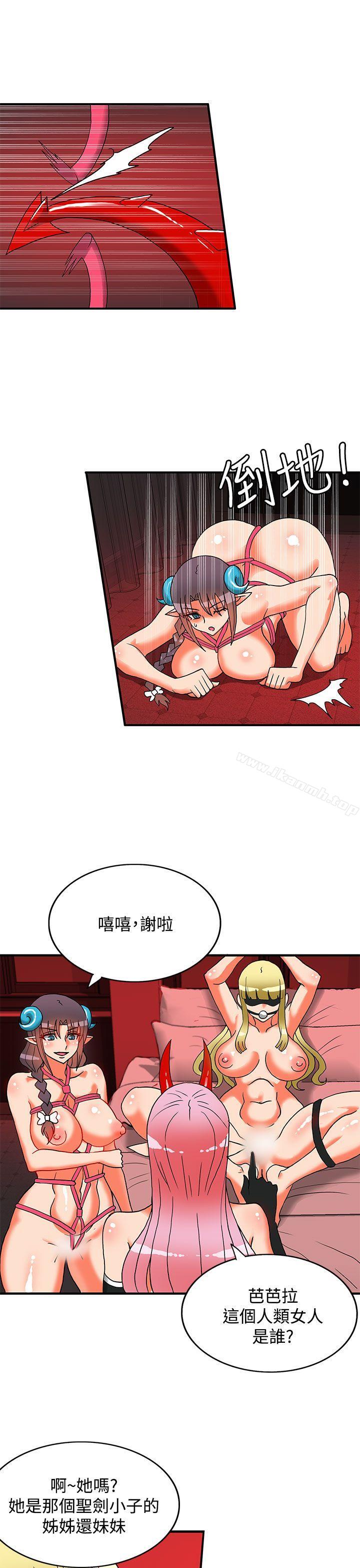 4P - 30cm立约人