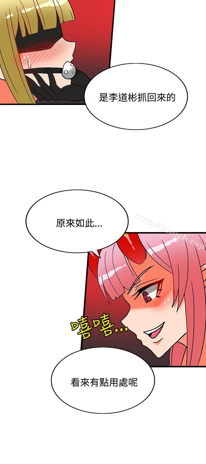 5P - 30cm立约人