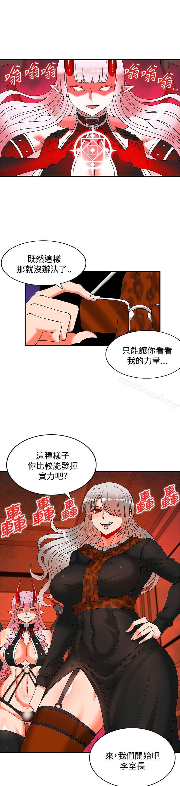 15P - 30cm立约人