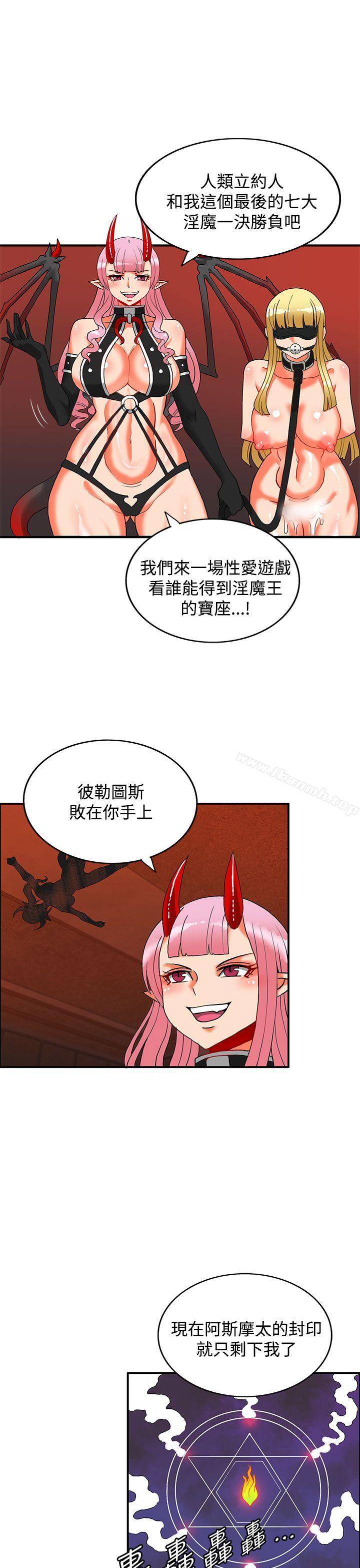 1P - 30cm立约人