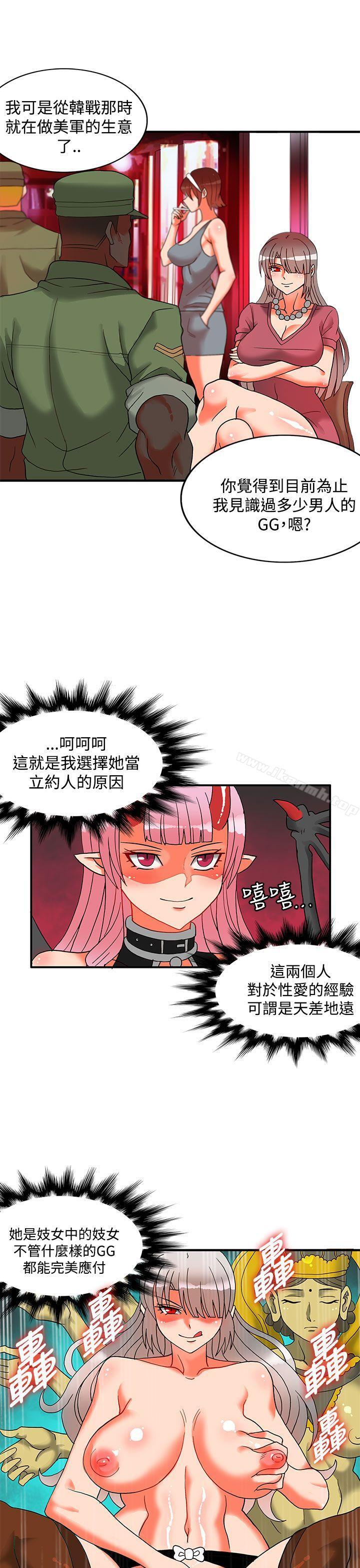 27P - 30cm立约人