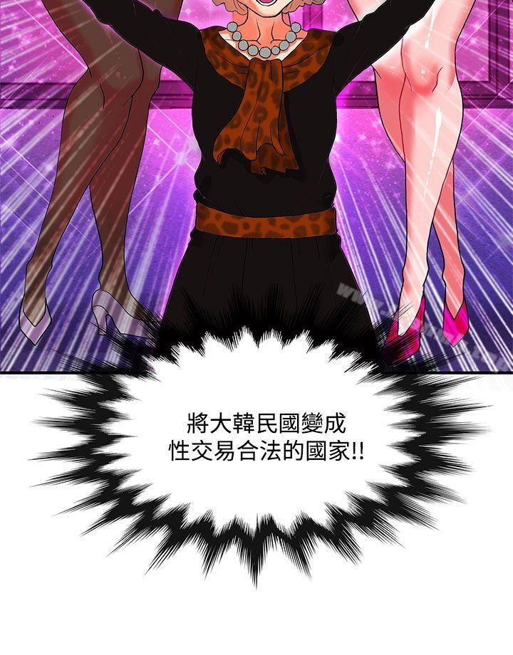 9P - 30cm立约人