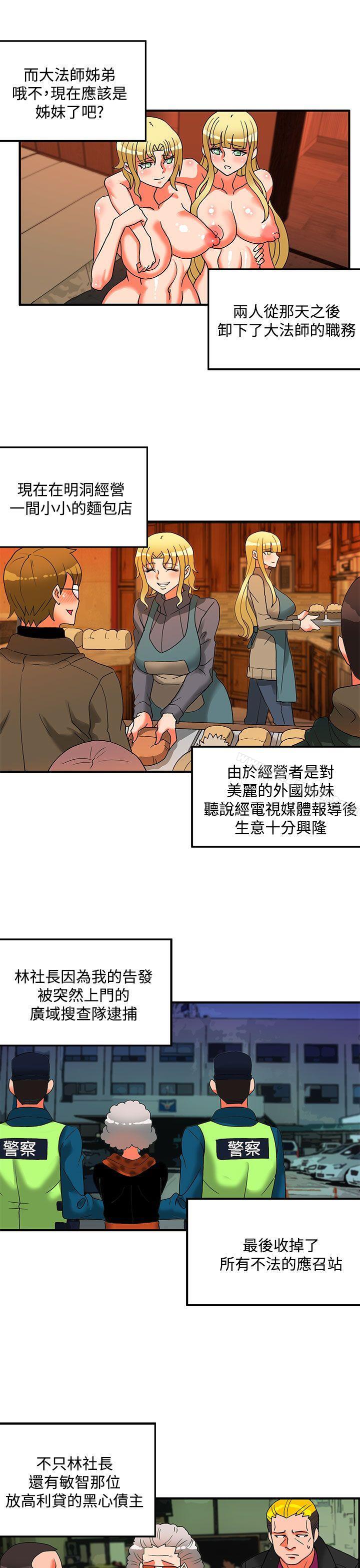 31P - 30cm立约人