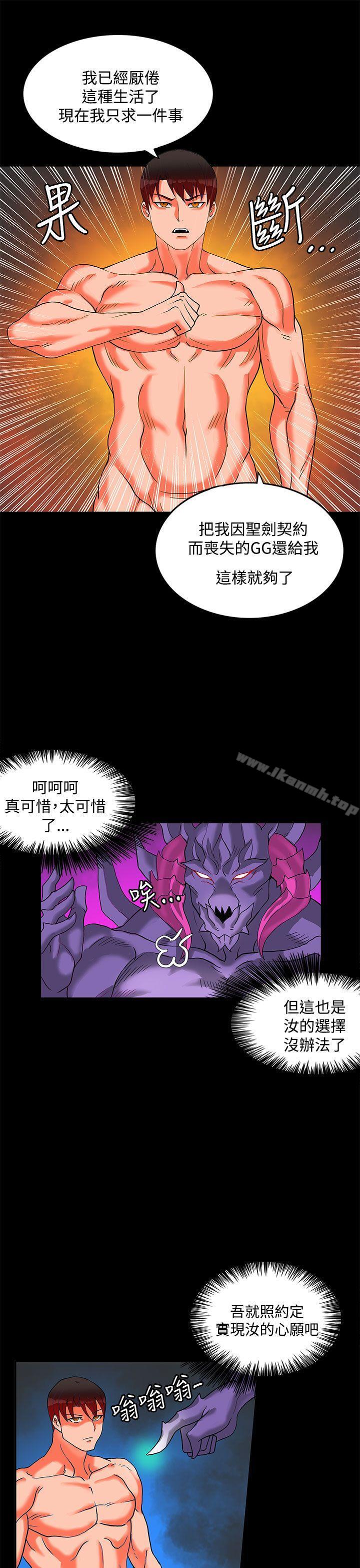 37P - 30cm立约人