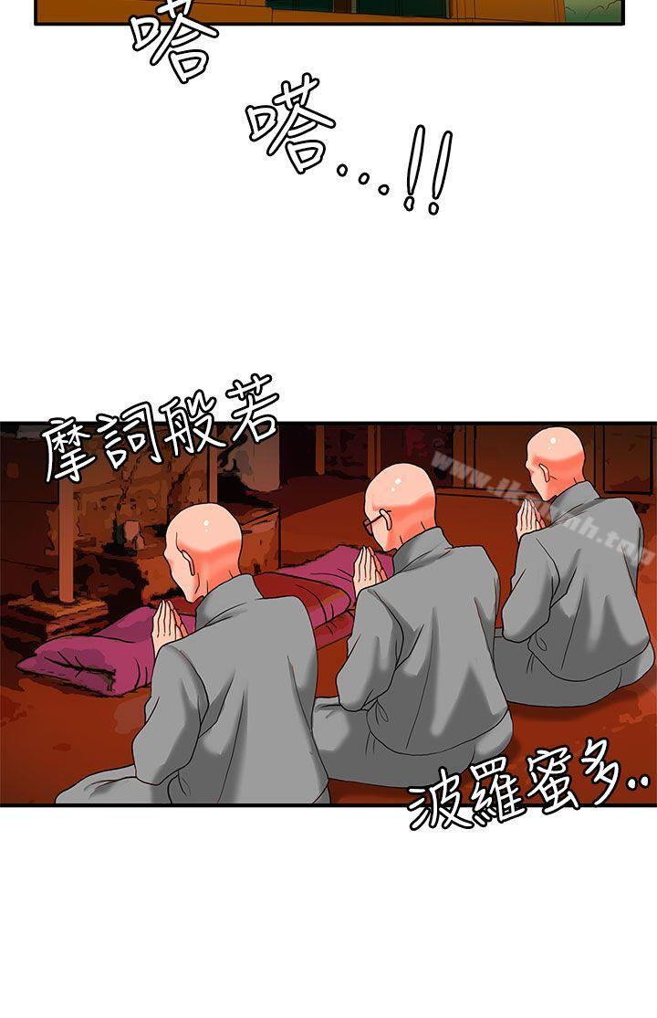 40P - 30cm立约人
