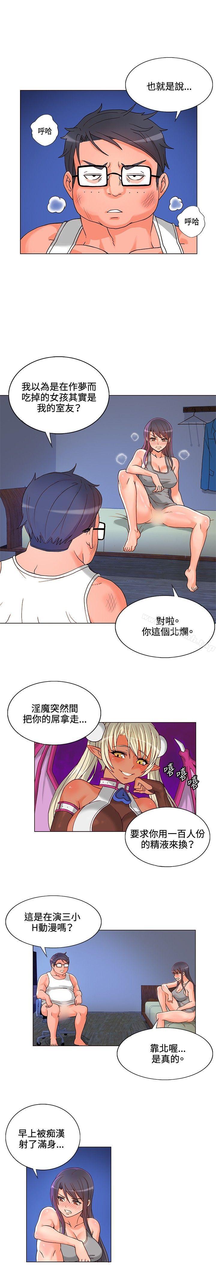 10P - 30cm立约人