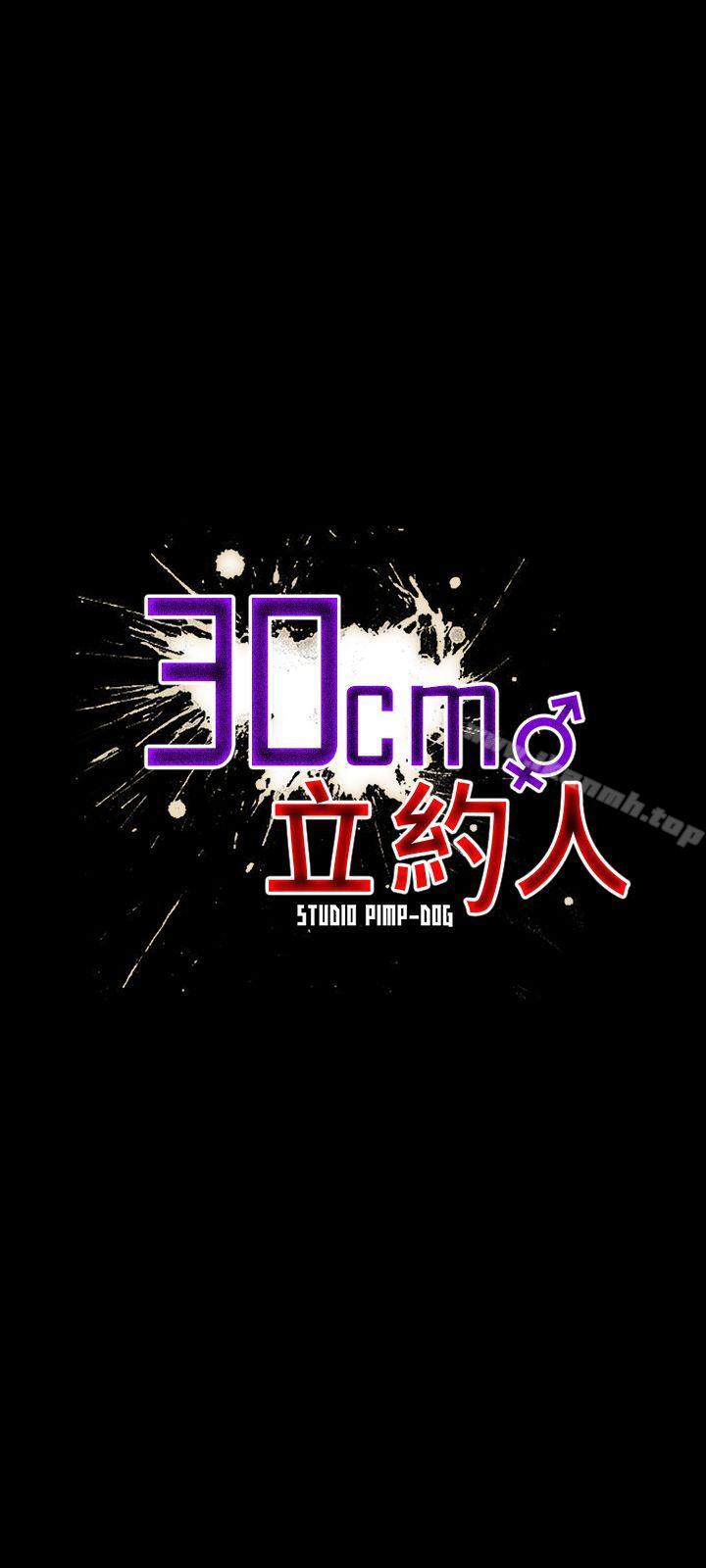 1P - 30cm立约人