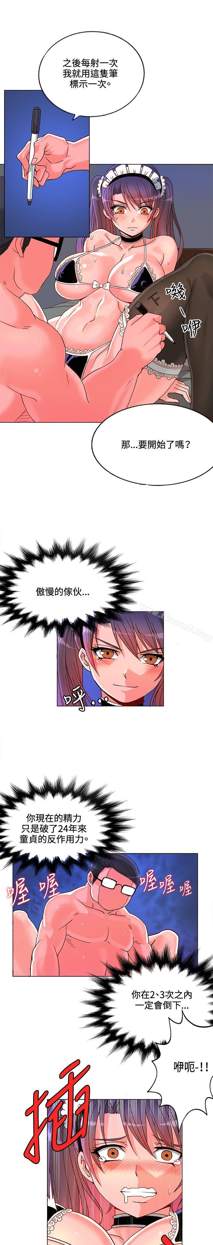 17P - 30cm立约人