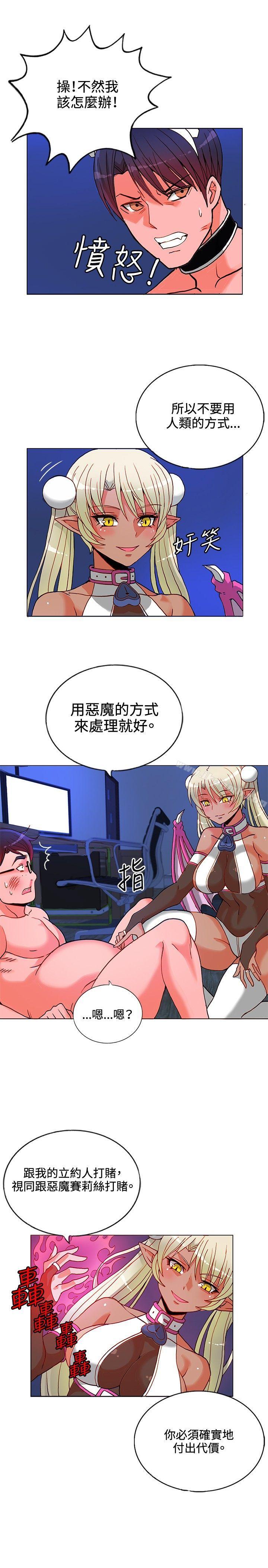 19P - 30cm立约人