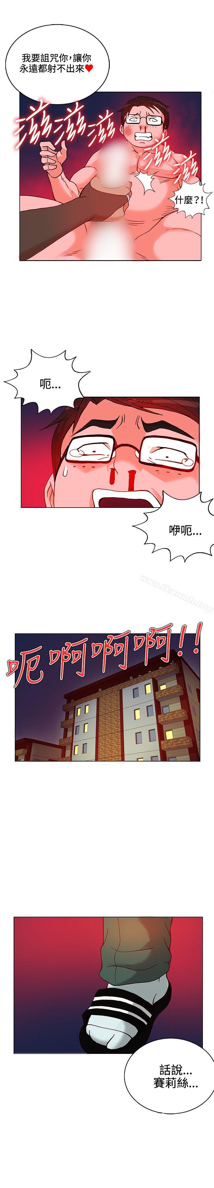 21P - 30cm立约人