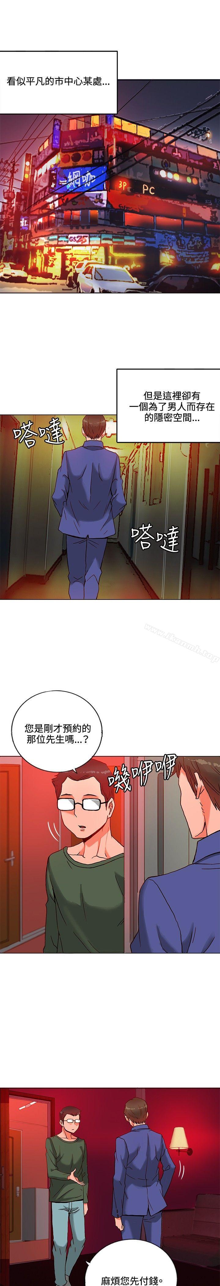 2P - 30cm立约人