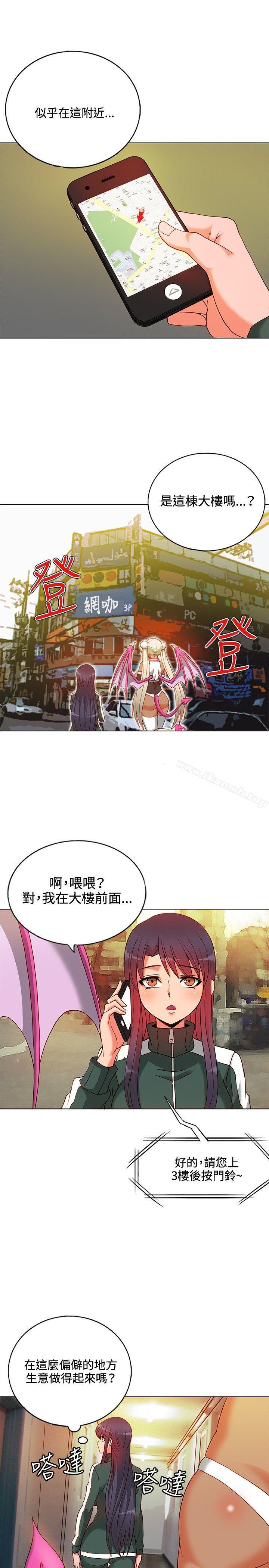 9P - 30cm立约人