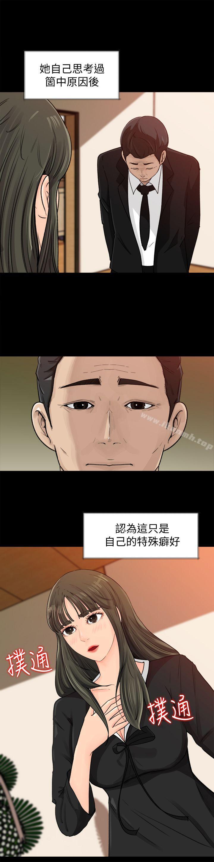 25P - 媳妇的诱惑