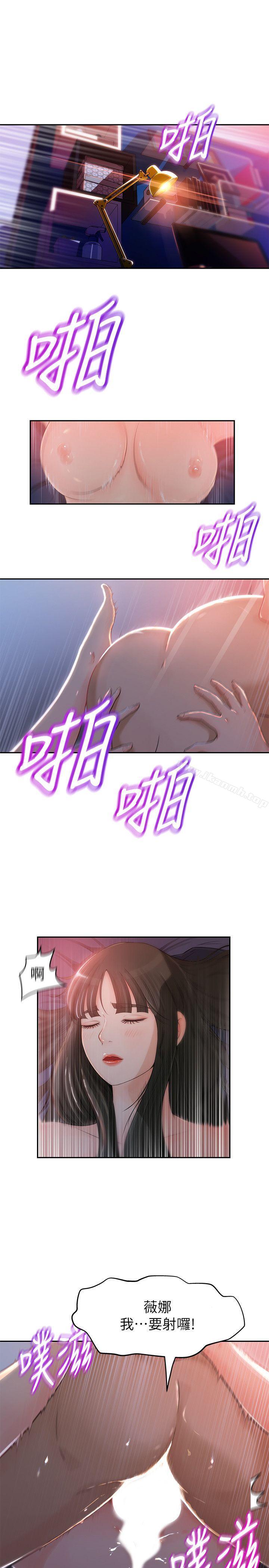 6P - 媳妇的诱惑