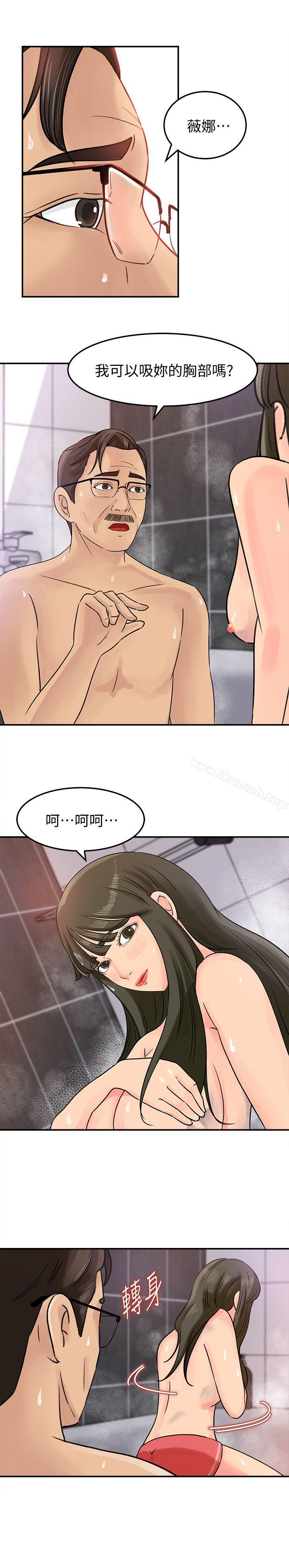 15P - 媳妇的诱惑