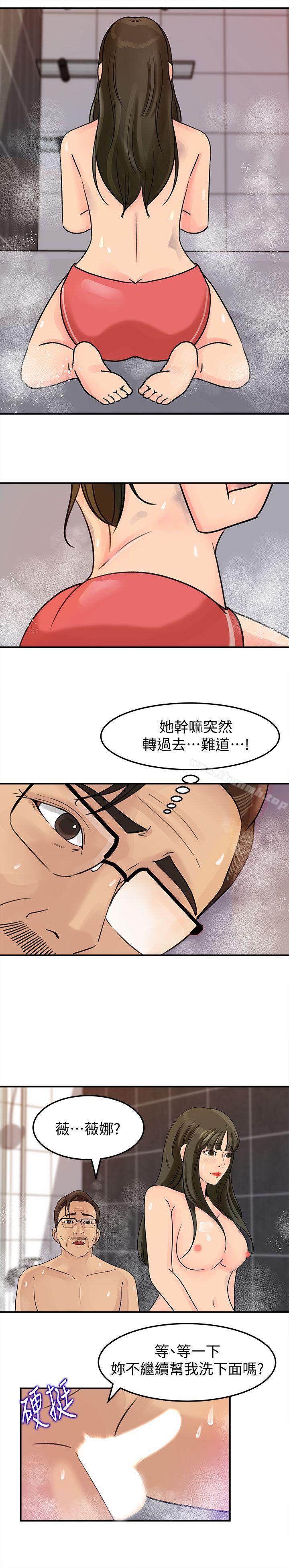 16P - 媳妇的诱惑