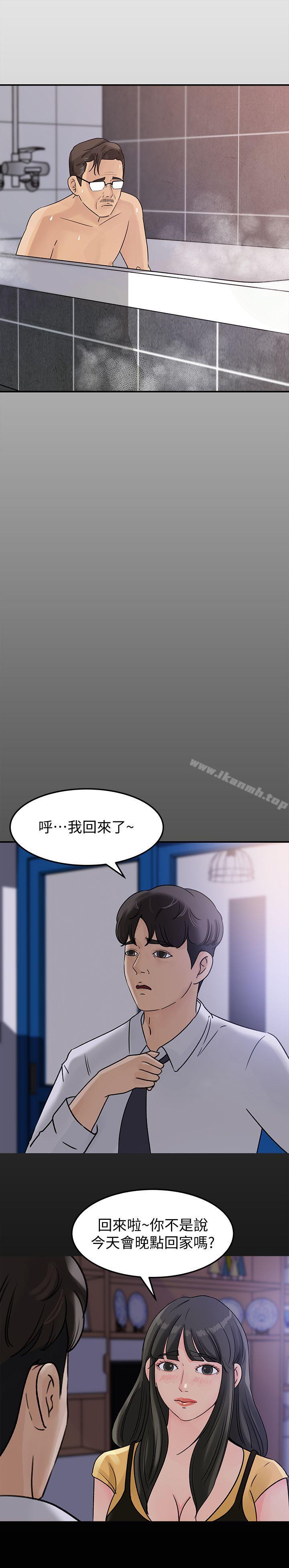 19P - 媳妇的诱惑