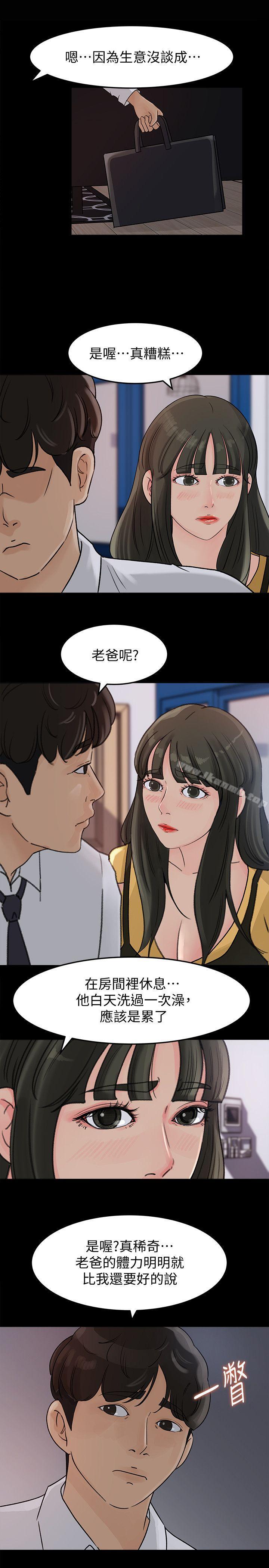 20P - 媳妇的诱惑