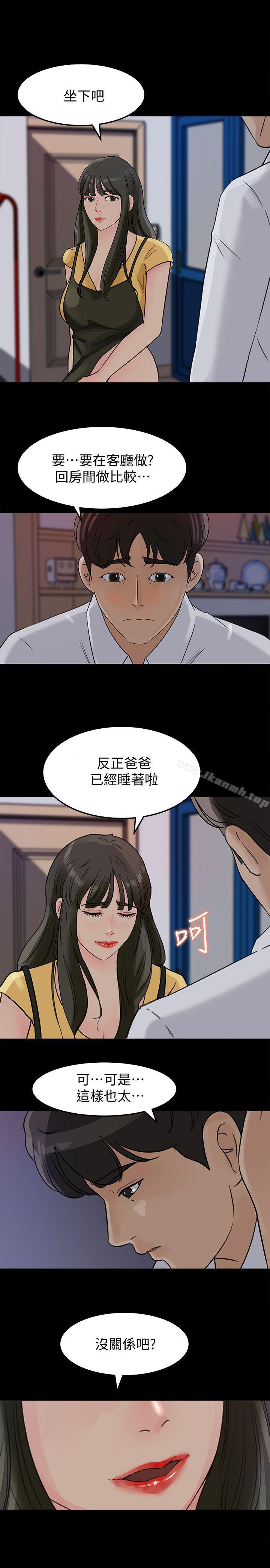 25P - 媳妇的诱惑
