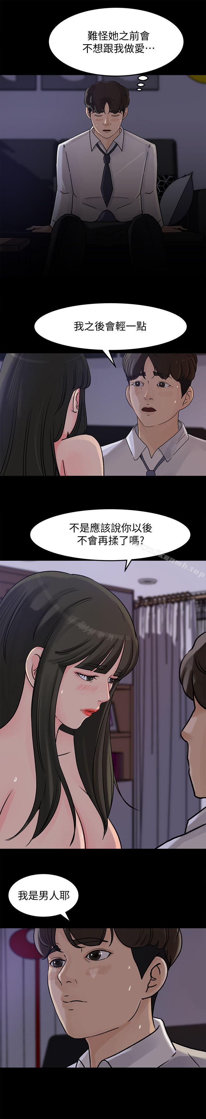 14P - 媳妇的诱惑