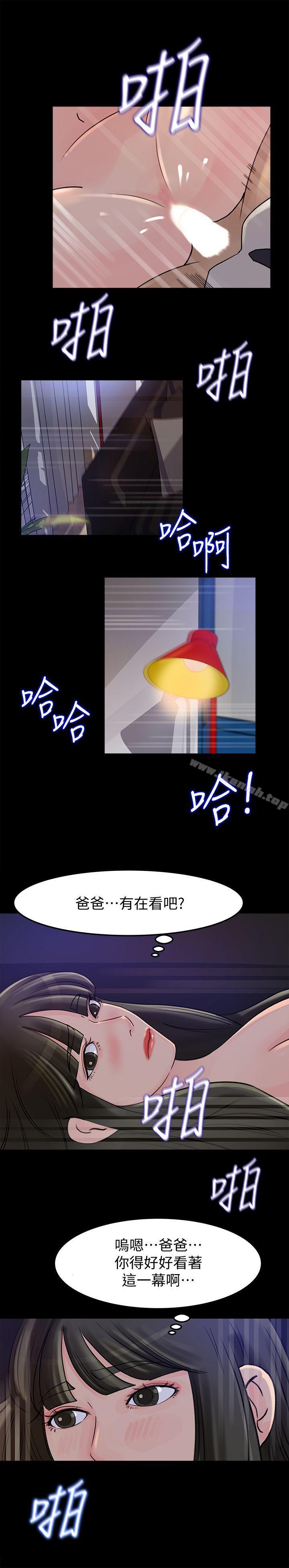 20P - 媳妇的诱惑