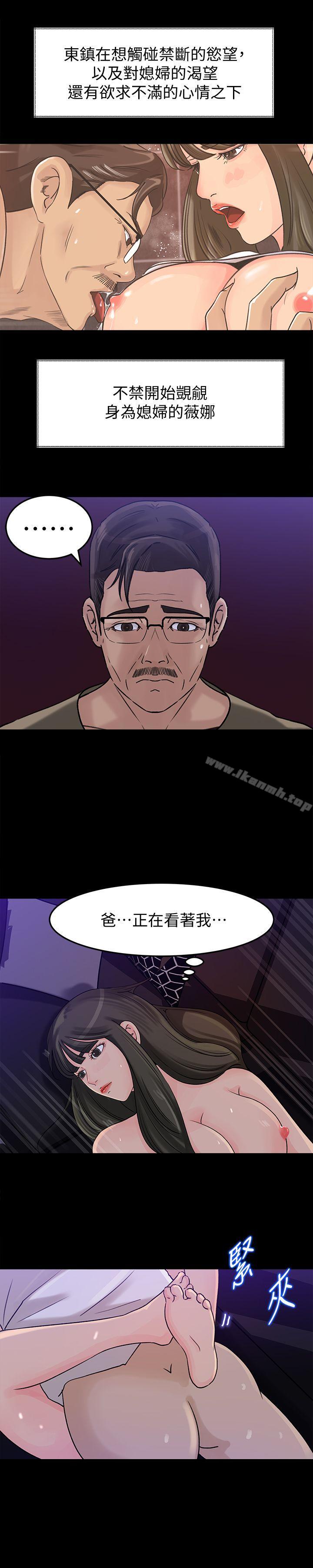 23P - 媳妇的诱惑