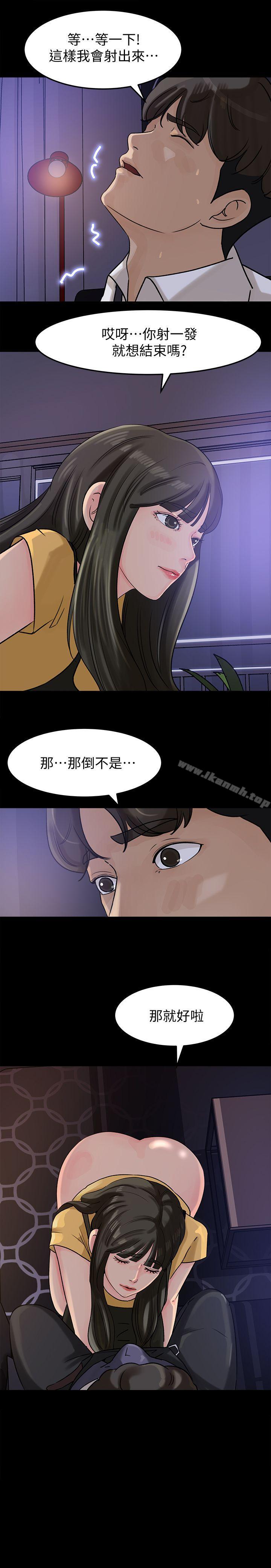 8P - 媳妇的诱惑